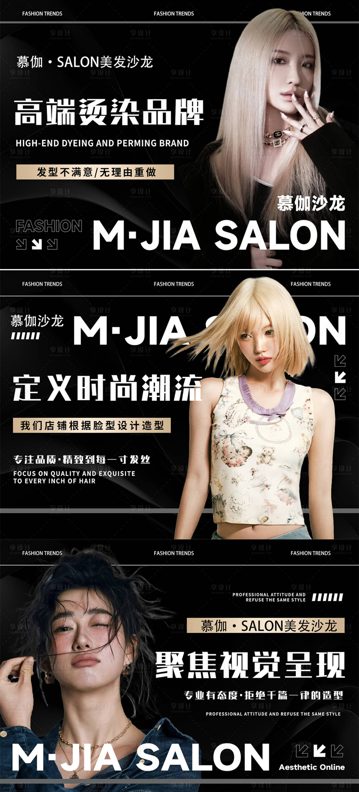 源文件下載【享設計】搜索編號：58650032888478462【高級黑色系美發輪播圖】