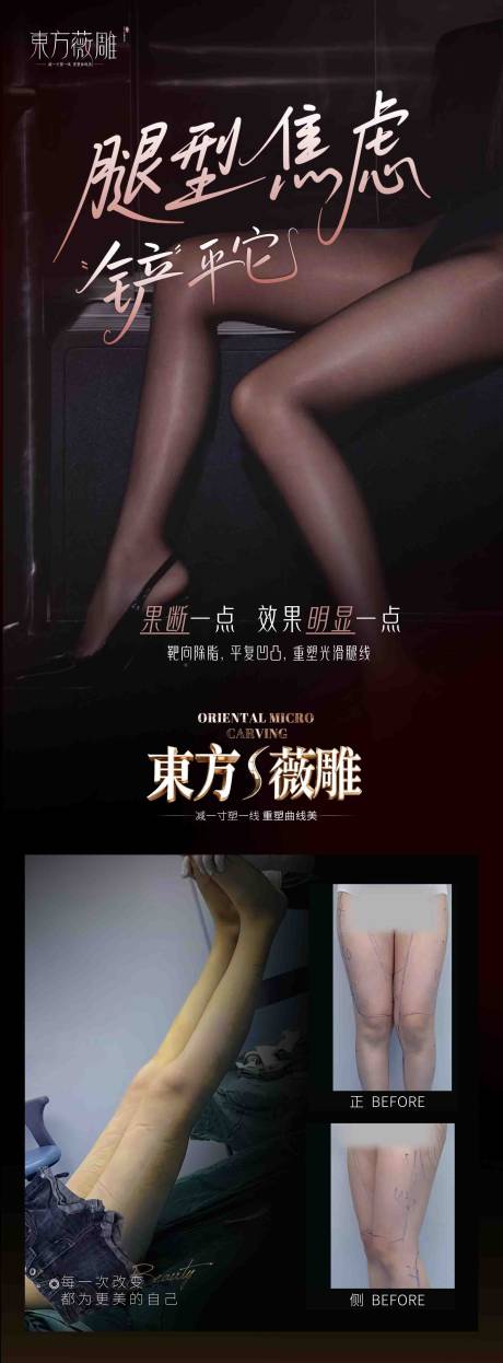 源文件下载【享设计】搜索编号：69000033219737241【医美海报 】