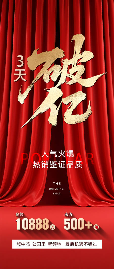 源文件下載【享設計】搜索編號：72080032885181034【雞血熱稿】