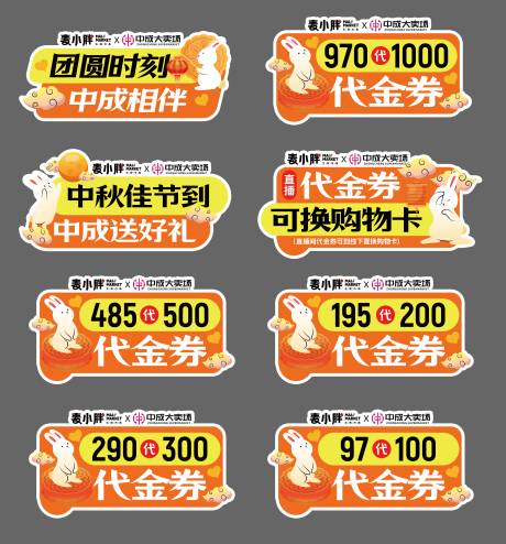 源文件下载【享设计】搜索编号：15970033243346301【面包烘培店中秋节手举牌 】