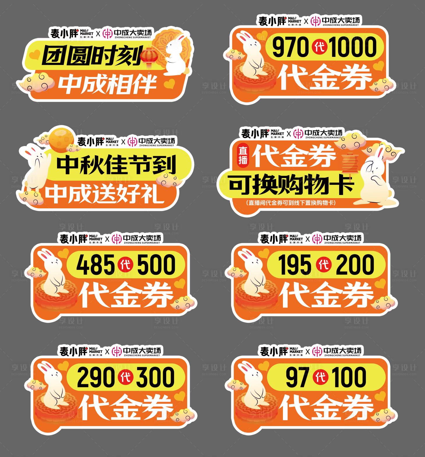 源文件下载【享设计】搜索编号：15970033243346301【面包烘培店中秋节手举牌 】