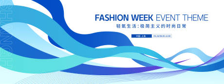 源文件下载【享设计】搜索编号：85880033129709584【轻氧生活时尚活动周主画面】