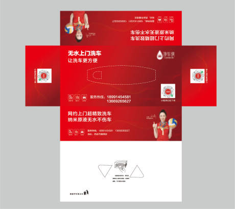 源文件下載【享設計】搜索編號：14170032854742343【紙巾盒】