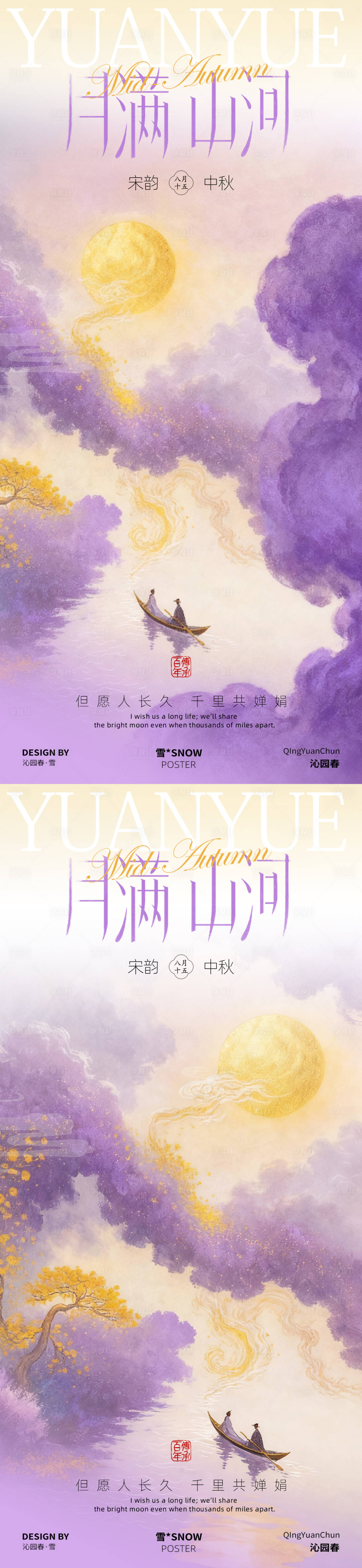 源文件下载【享设计】搜索编号：29380033254899613【中秋海报设计】