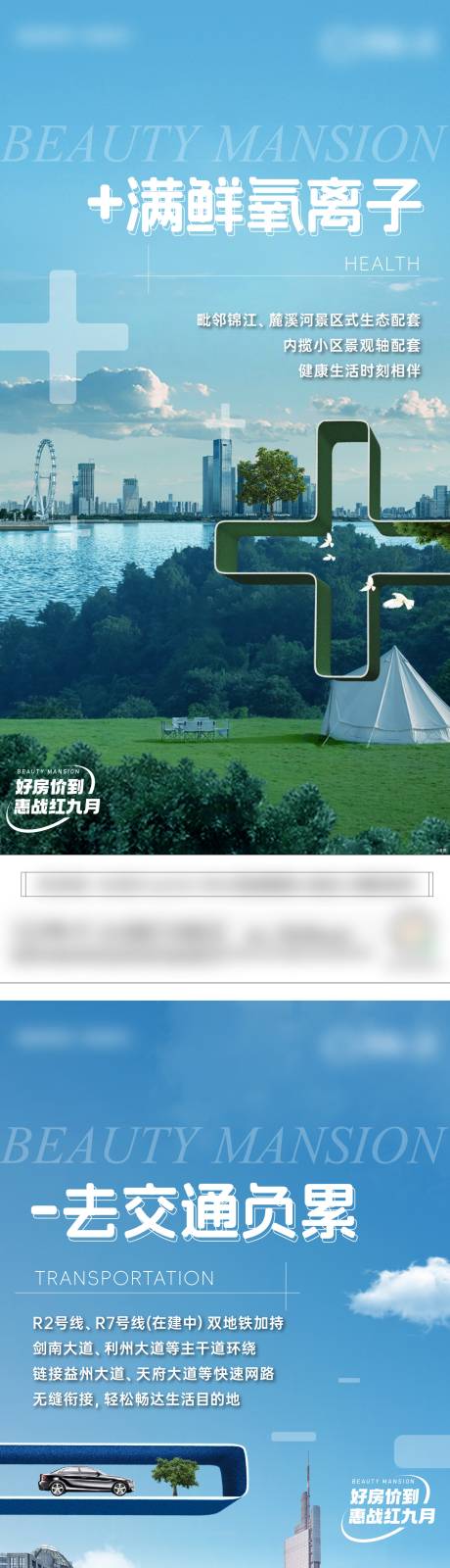 源文件下载【享设计】搜索编号：12370033245154934【加减乘除住宅地产主题系列海报】