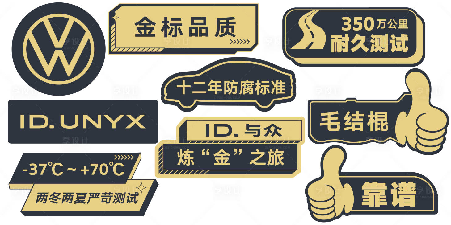 源文件下载【享设计】搜索编号：36430033270958815【汽车手举牌】