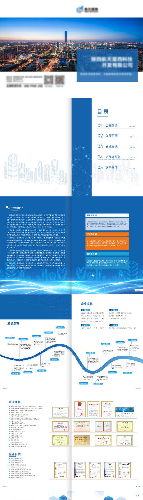 源文件下載【享設(shè)計】搜索編號：51220033024457100【信息安全科技感畫冊】