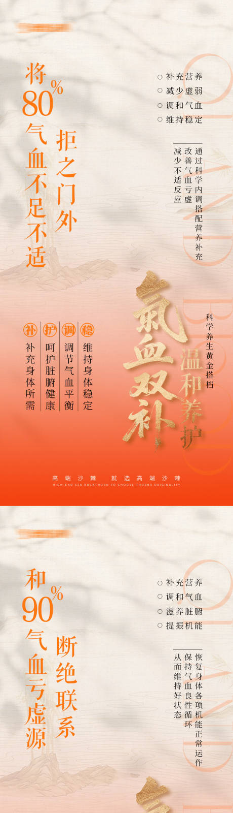 源文件下載【享設計】搜索編號：84500033043648134【養生產品宣傳圖】