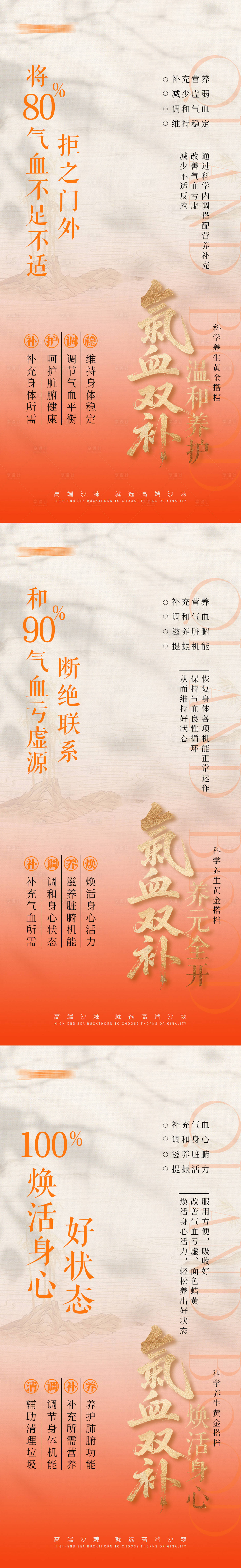 源文件下載【享設計】搜索編號：84500033043648134【養生產品宣傳圖】