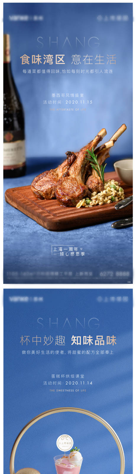 源文件下載【享設(shè)計(jì)】搜索編號(hào)：52930033109263746【周末暖場(chǎng)單圖】