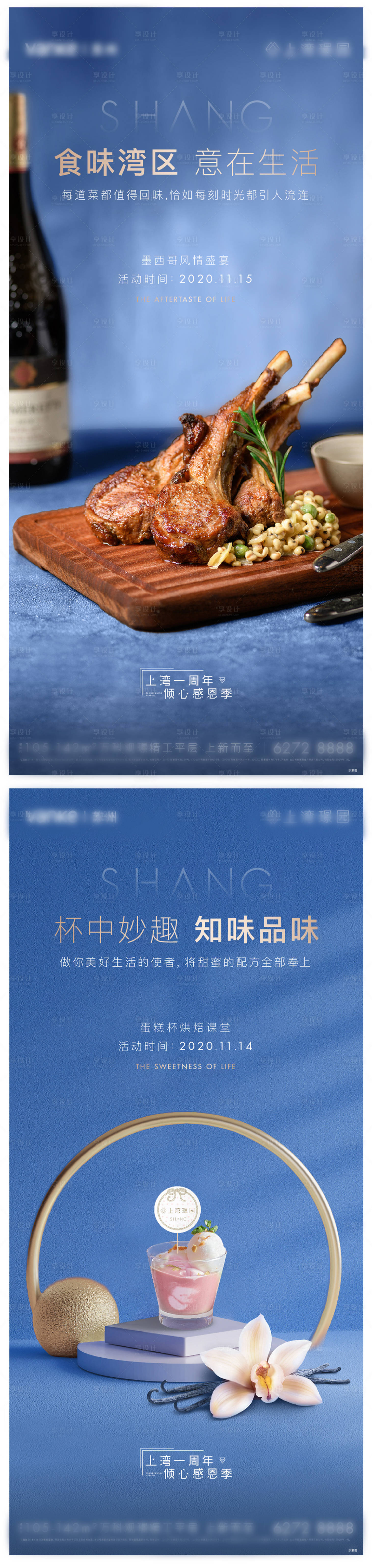 源文件下載【享設計】搜索編號：52930033109263746【周末暖場單圖】