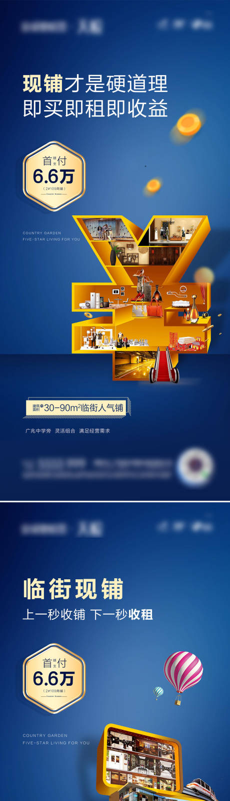 源文件下載【享設(shè)計(jì)】搜索編號(hào)：35580032956653231【商鋪價(jià)值系列】
