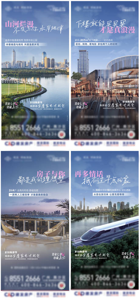 源文件下載【享設計】搜索編號：62800032970758679【七夕價值點系列海報】