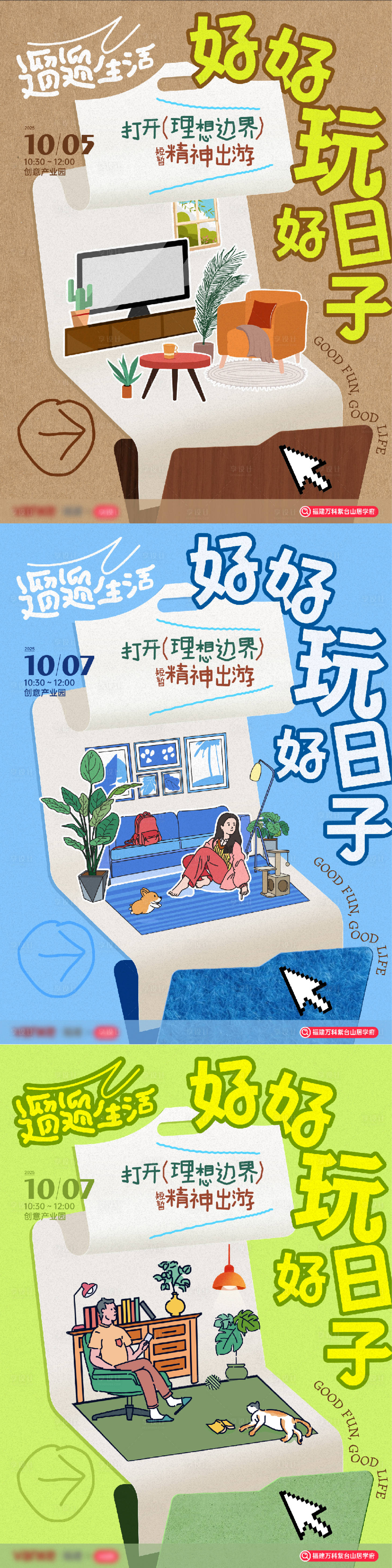 源文件下载【享设计】搜索编号：33230032919211758【家装小红书】