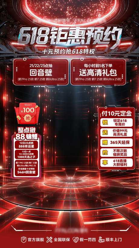 源文件下載【享設(shè)計(jì)】搜索編號(hào)：39420033084966112【大促直播間貼片】