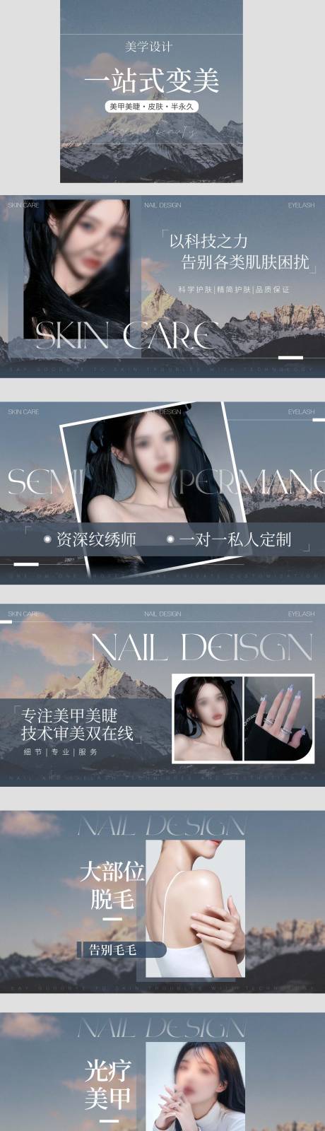 源文件下载【享设计】搜索编号：23550032884742312【美甲美睫点评轮播图入口团单】