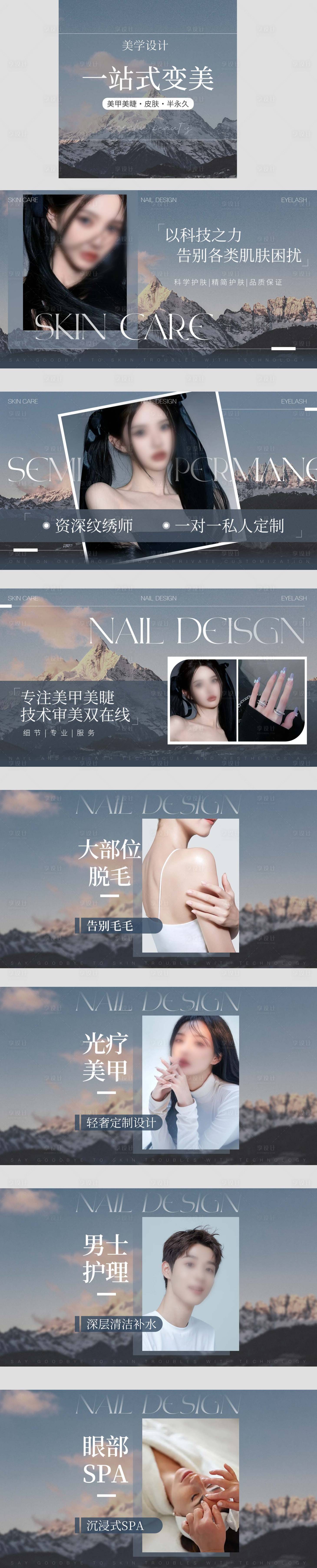 源文件下载【享设计】搜索编号：23550032884742312【美甲美睫点评轮播图入口团单】