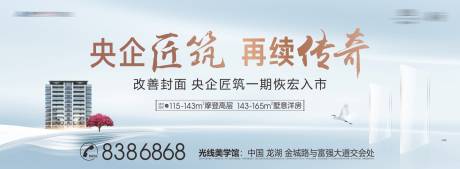 源文件下載【享設計】搜索編號：53330032937995837【地產戶外主畫面】