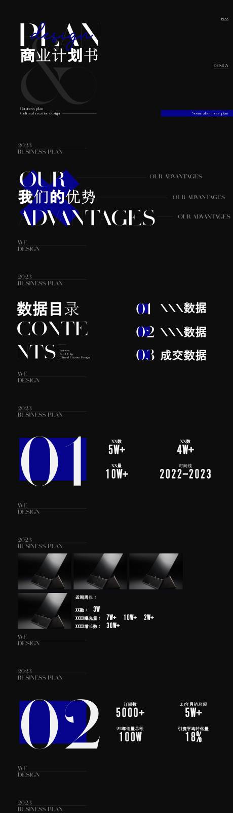 源文件下載【享設計】搜索編號：89730032938853430【時尚黑白商業計劃書PPT模板】
