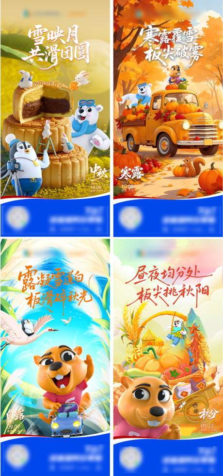 源文件下載【享設計】搜索編號：71460033146076989【二十四節氣系列海報】