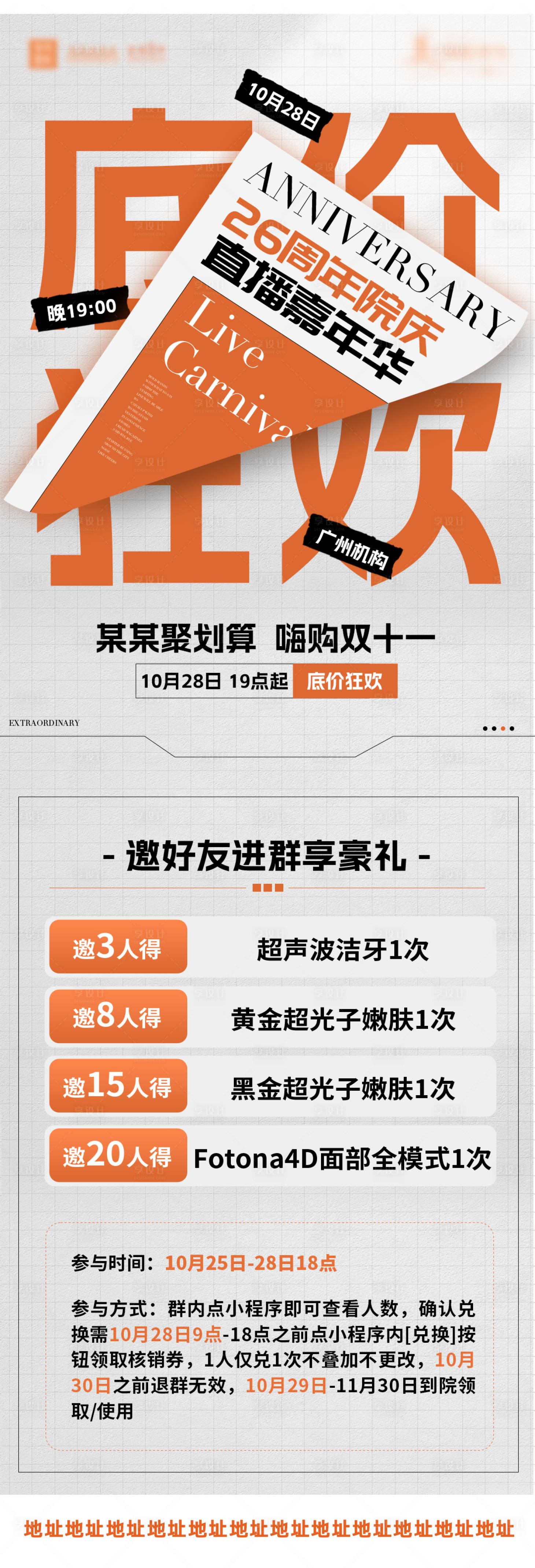 源文件下载【享设计】搜索编号：83880033350266538【海报】