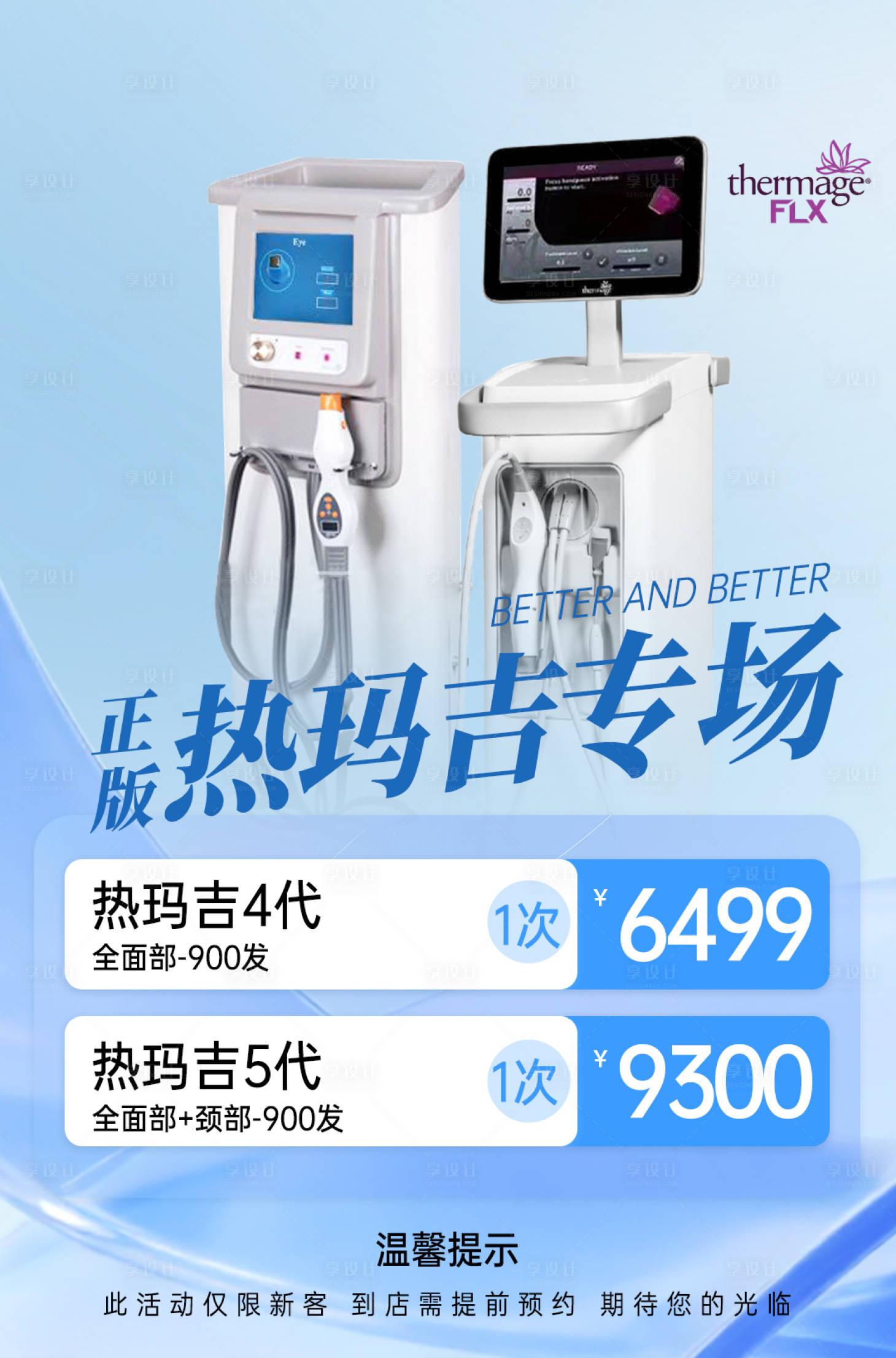 源文件下载【享设计】搜索编号：38400033009539314【更美海报】