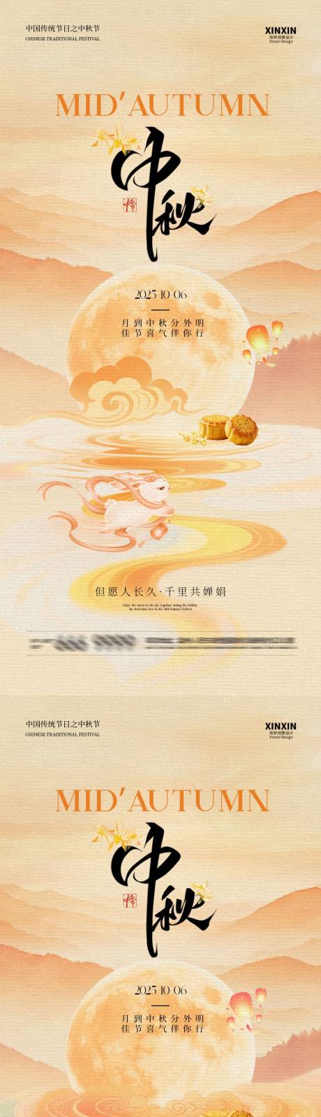 源文件下載【享設計】搜索編號：86530033076034694【地產中秋節簡約意境海報】