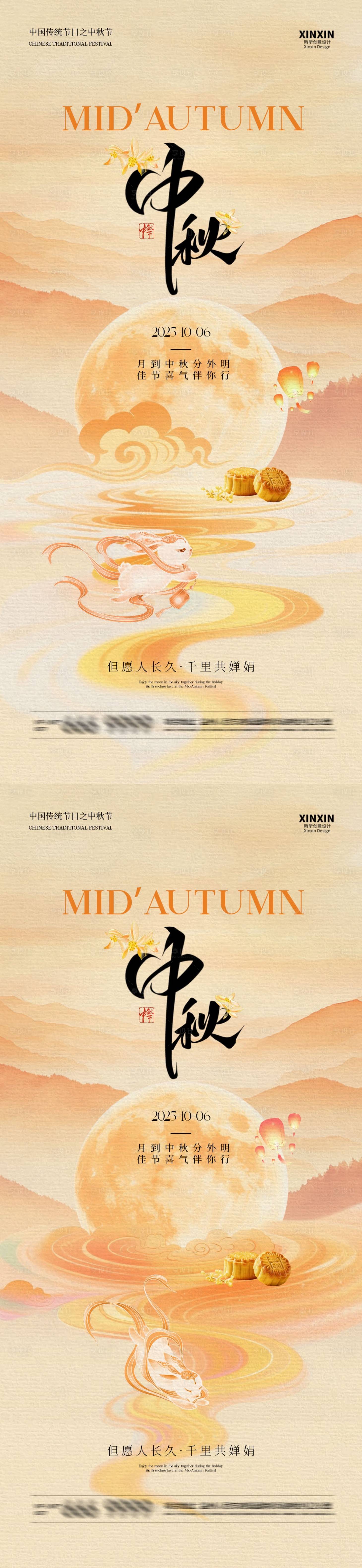 源文件下載【享設(shè)計(jì)】搜索編號(hào)：86530033076034694【地產(chǎn)中秋節(jié)簡(jiǎn)約意境海報(bào)】