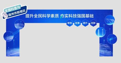 源文件下載【享設計】搜索編號：67220033067527613【藍色科技門頭龍門架】