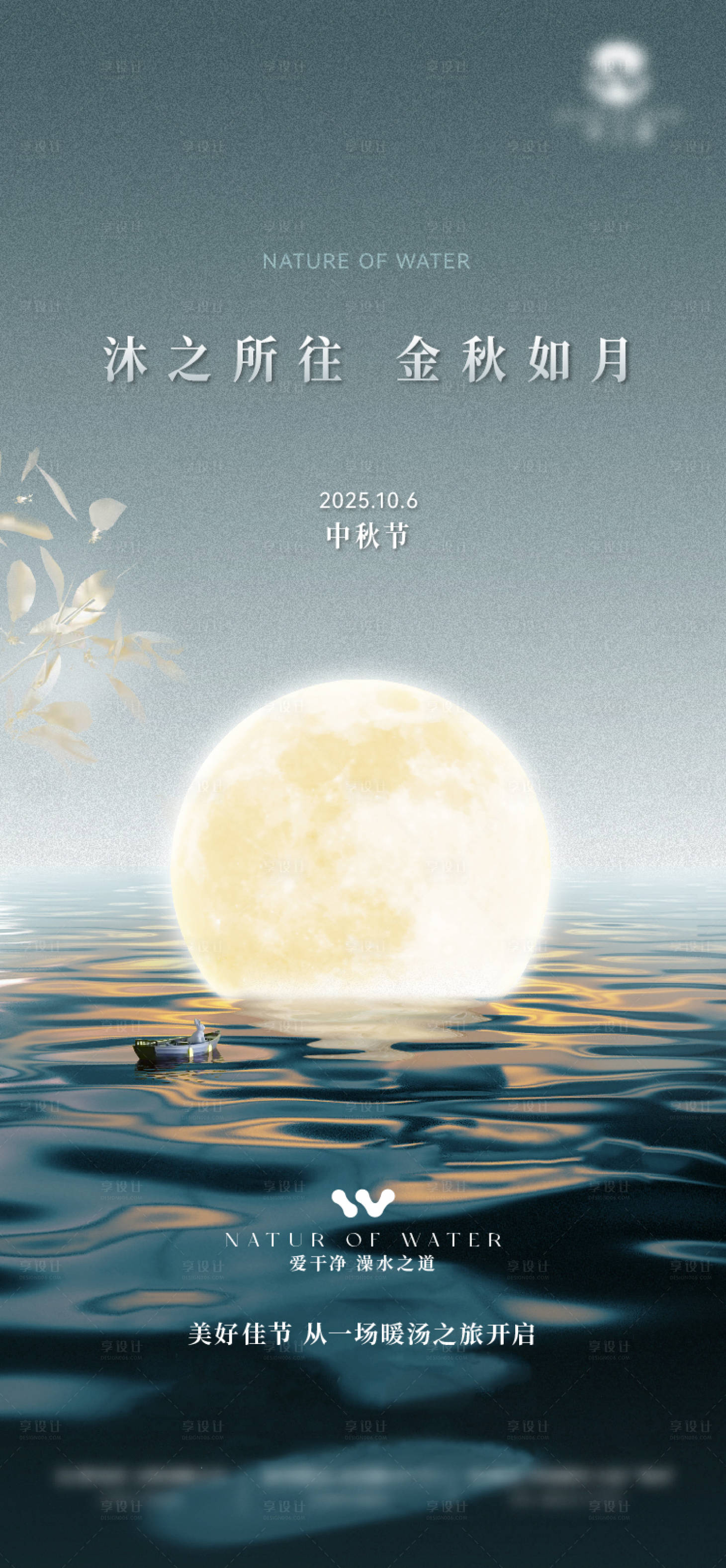 源文件下载【享设计】搜索编号：90370033315227498【中秋海报】