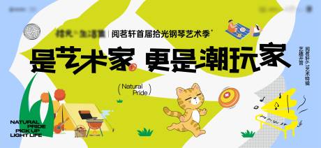源文件下載【享設計】搜索編號：53640032845646869【六一活動背景板】