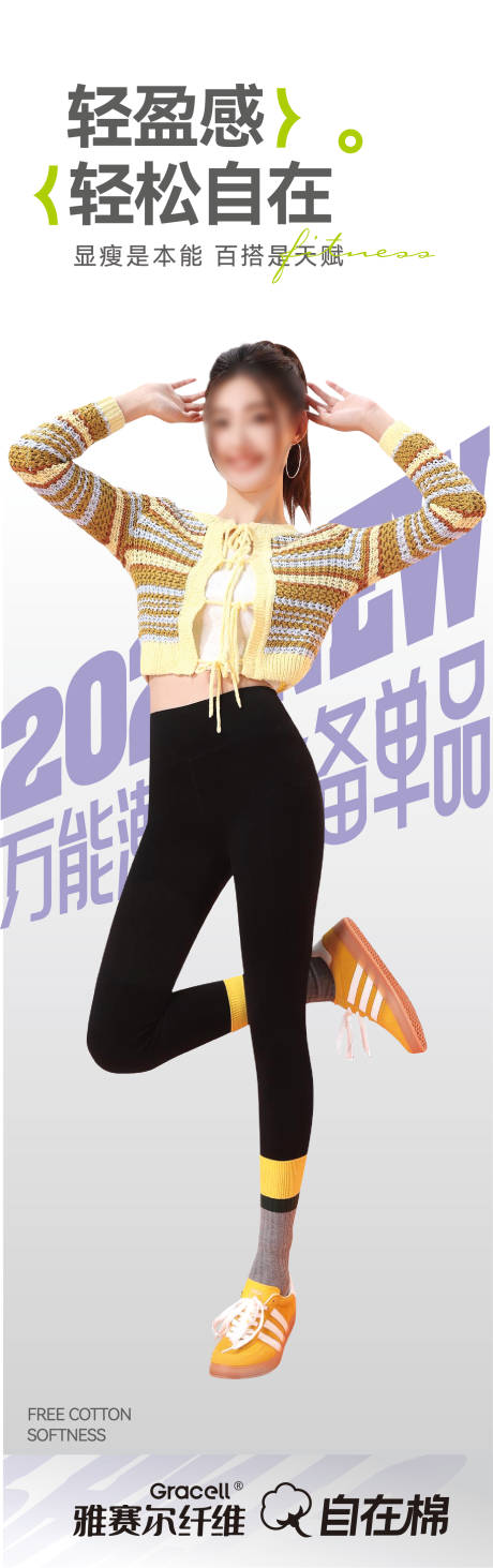 源文件下载【享设计】搜索编号：31650033352413656【女装海报 】