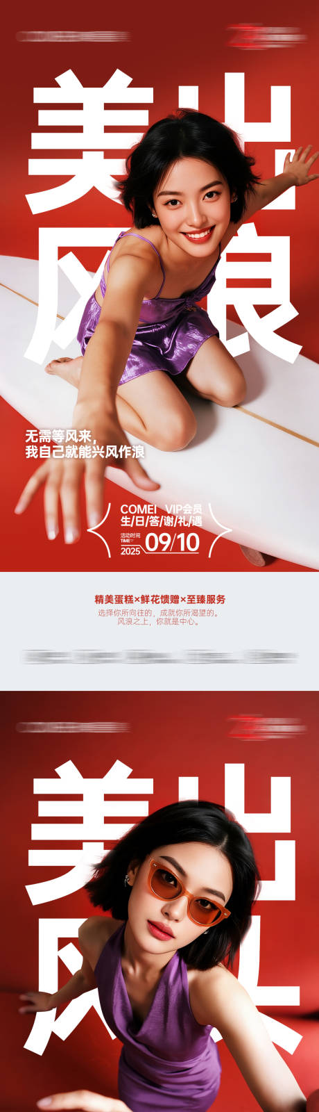 源文件下载【享设计】搜索编号：40850033212175335【医美VIP海报】