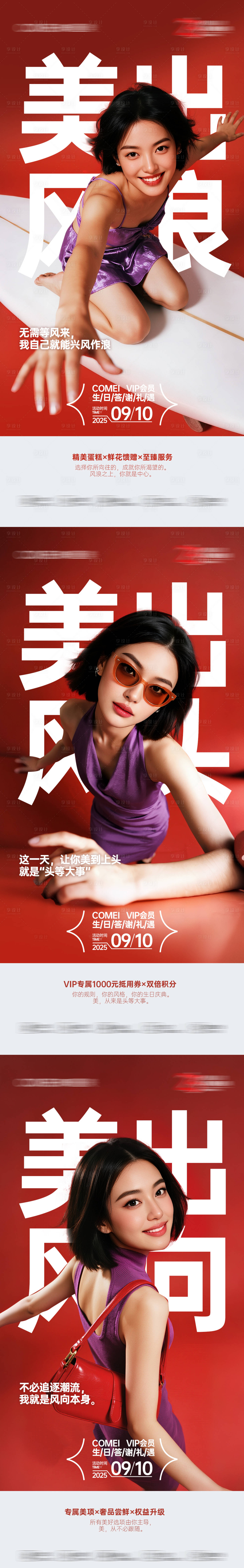 源文件下载【享设计】搜索编号：40850033212175335【医美VIP海报】