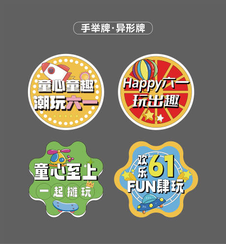 源文件下載【享設計】搜索編號：71030032977115991【手舉牌】