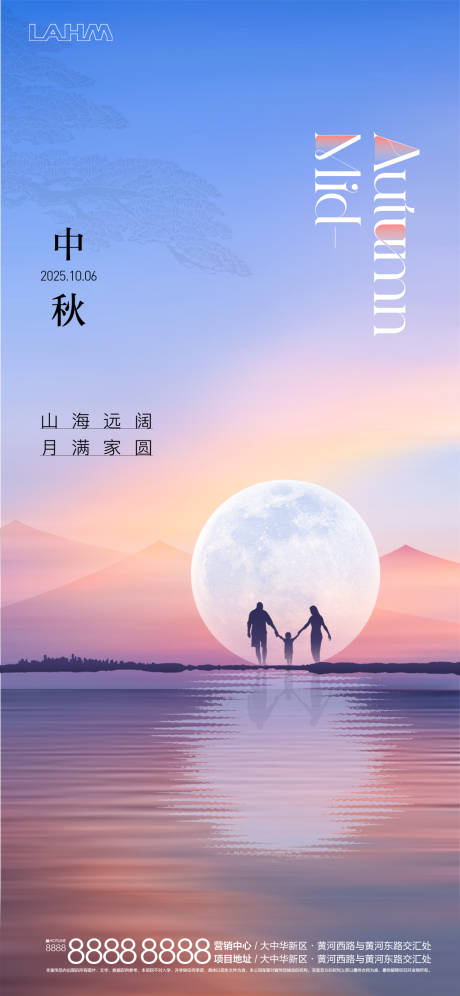 源文件下載【享設計】搜索編號：45560033109012822【中秋節節日刷屏】