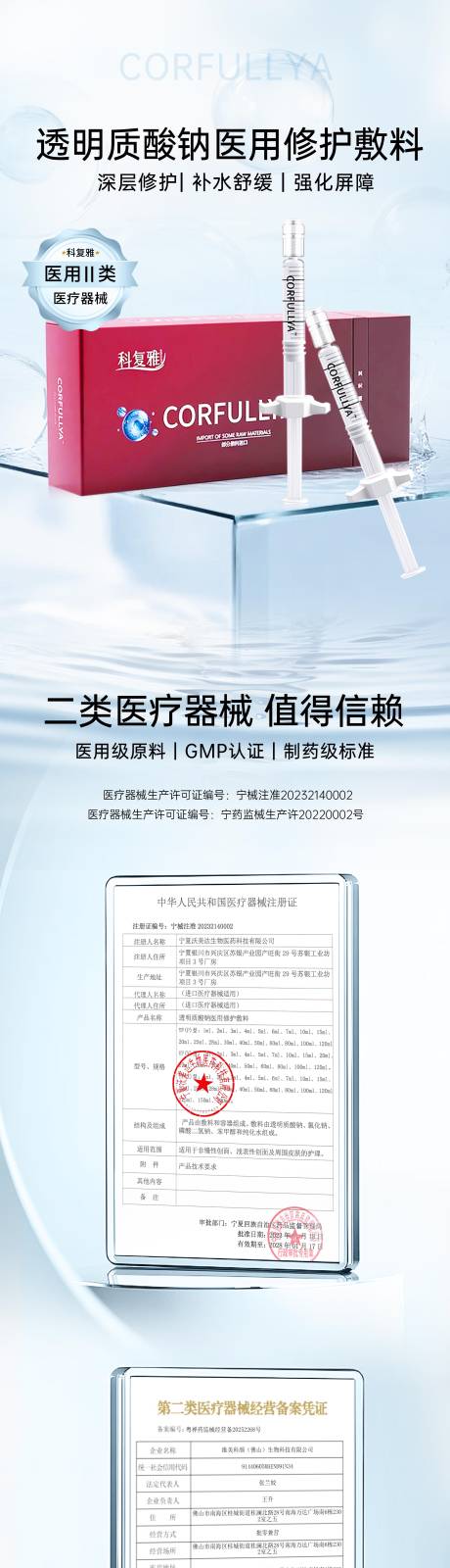 源文件下載【享設(shè)計】搜索編號：18600033116468465【醫(yī)美護膚水光產(chǎn)品詳情頁】