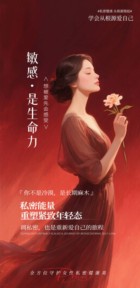 源文件下載【享設(shè)計】搜索編號：48090033173462332【敏感是生命力】
