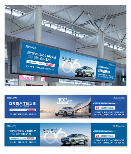 源文件下載【享設(shè)計】搜索編號：35980033203181077【汽車廣告牌大屏幕廣告視頻海報展板】