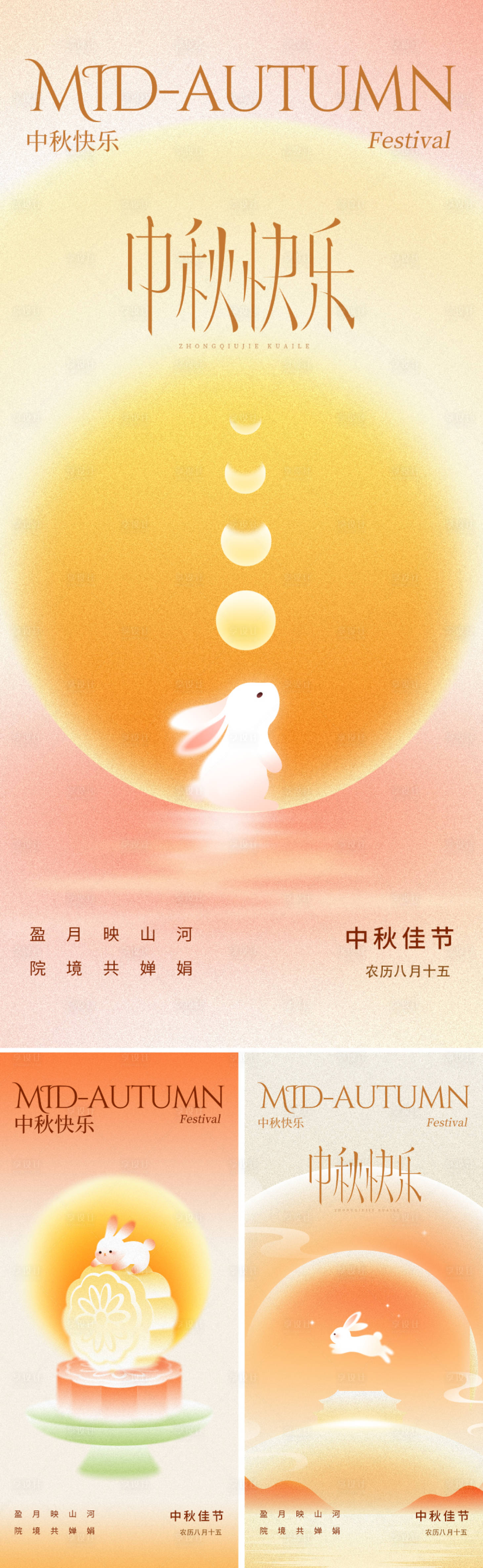 源文件下载【享设计】搜索编号：11290032936844647【新中式极简中秋节海报】