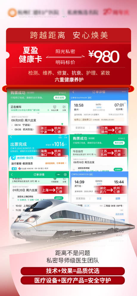 源文件下載【享設計】搜索編號：46330033125441041【私密卡券車票】