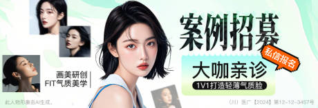源文件下載【享設計】搜索編號：59640033085209009【模特招募中通】