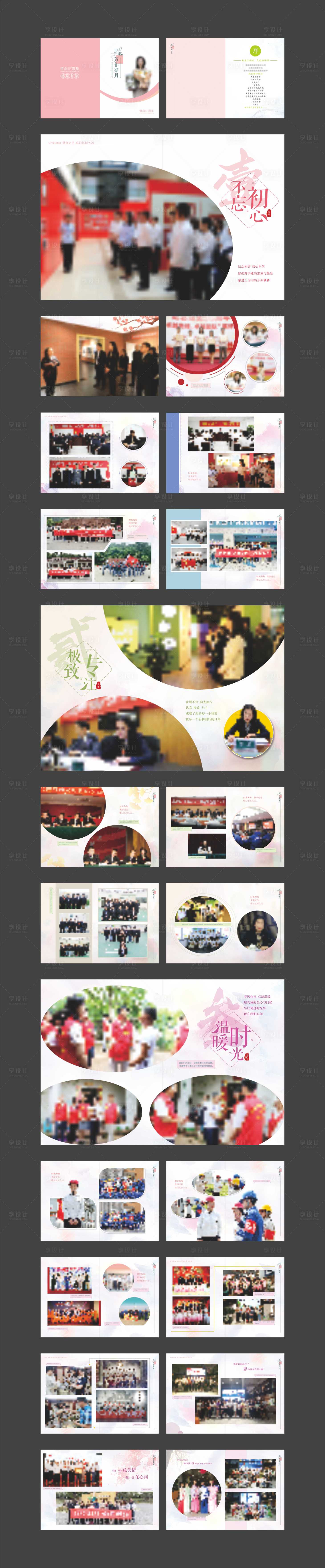 源文件下載【享設(shè)計(jì)】搜索編號(hào)：70850033166766539【畫冊(cè)宣傳冊(cè)設(shè)計(jì)】
