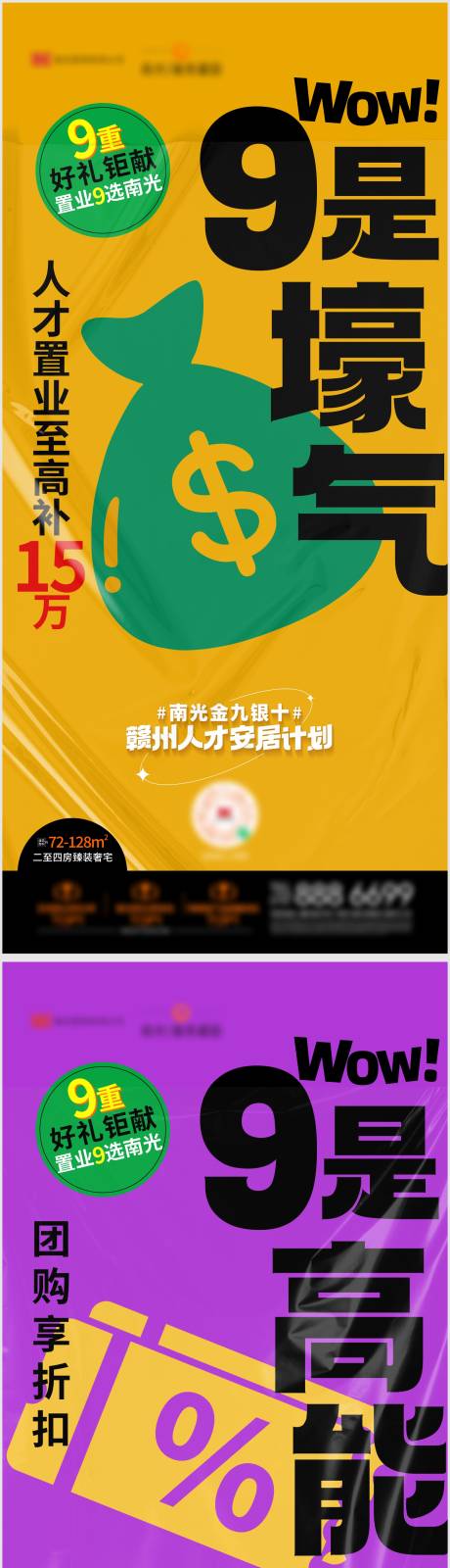 源文件下載【享設(shè)計(jì)】搜索編號(hào)：28900033198122628【政策大字報(bào)海報(bào)】