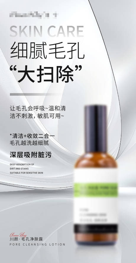 源文件下载【享设计】搜索编号：28760033300088129【护肤品海报】