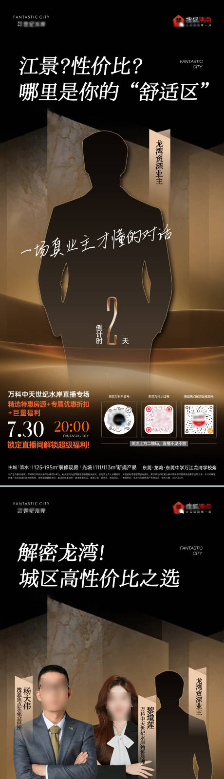 源文件下載【享設計】搜索編號：12950033002758429【高端直播單圖】