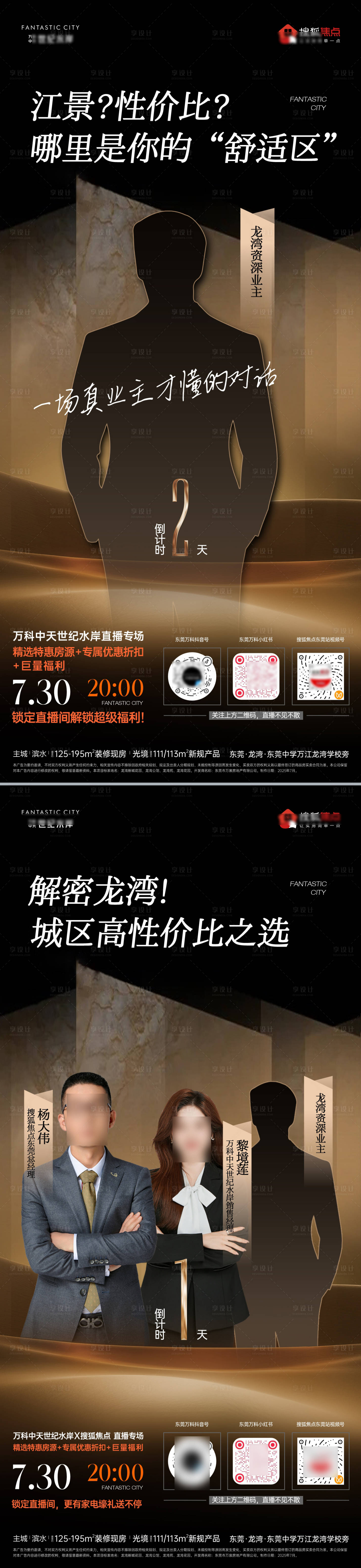 源文件下載【享設(shè)計(jì)】搜索編號：12950033002758429【高端直播單圖】