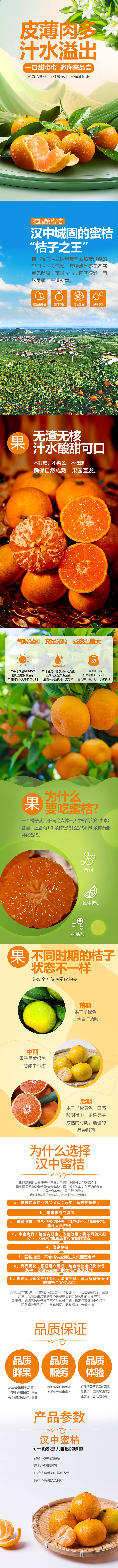 源文件下载【享设计】搜索编号：50980033173782847【橘子详情页】