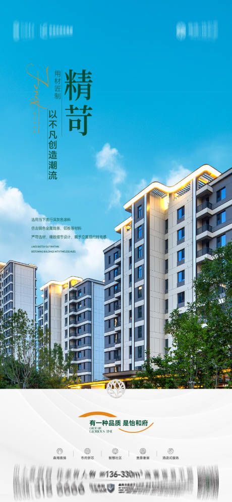 源文件下載【享設計】搜索編號：89640032961222675【立面海報】
