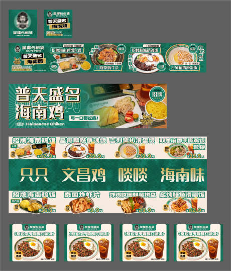源文件下载【享设计】搜索编号：40360032889278410【大众点评商户通五连图设计】